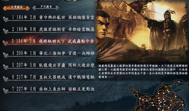 三国志10有哪些首次登场的武将（十大属性总和最高武将盘点）