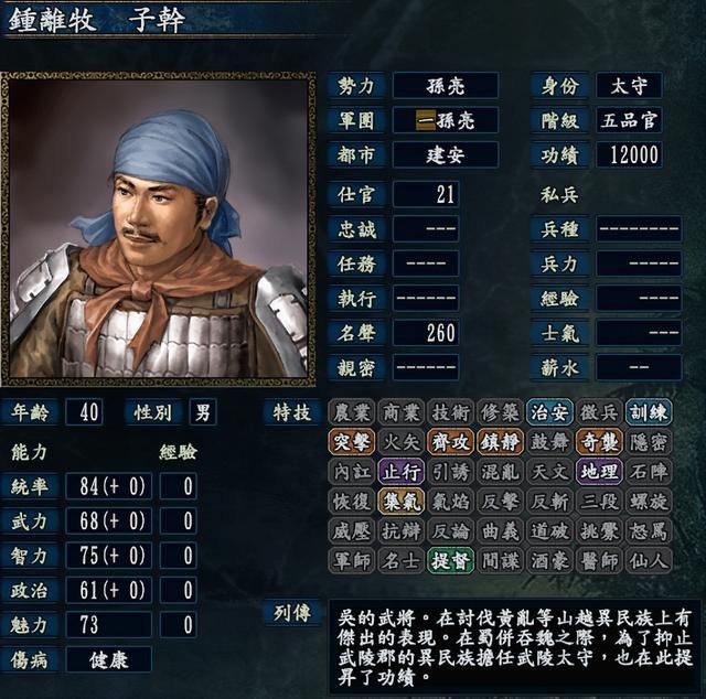 三国志10有哪些首次登场的武将（十大属性总和最高武将盘点）