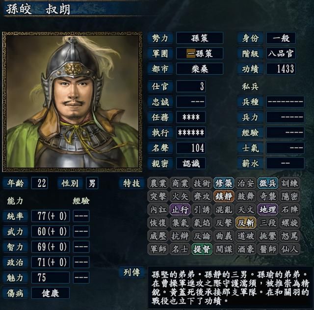 三国志10有哪些首次登场的武将（十大属性总和最高武将盘点）
