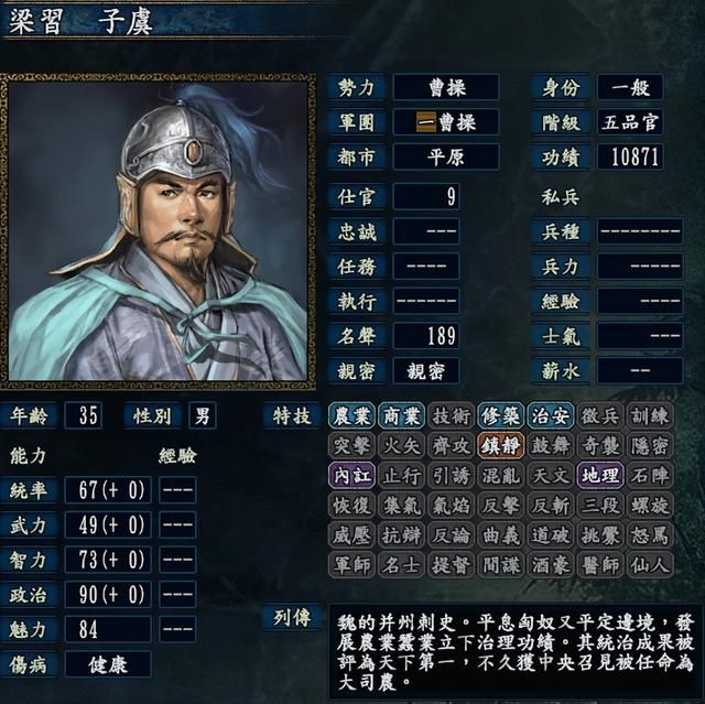 三国志10有哪些首次登场的武将（十大属性总和最高武将盘点）