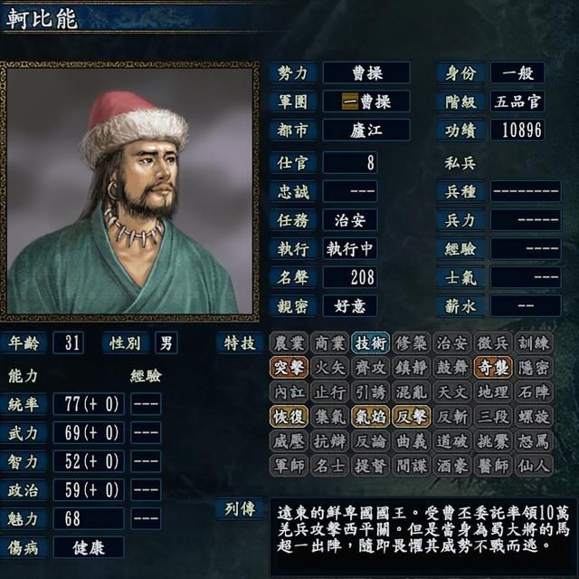 三国志10有哪些首次登场的武将（十大属性总和最高武将盘点）