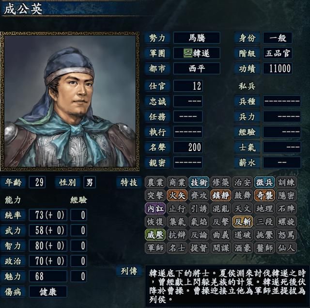 三国志10有哪些首次登场的武将（十大属性总和最高武将盘点）