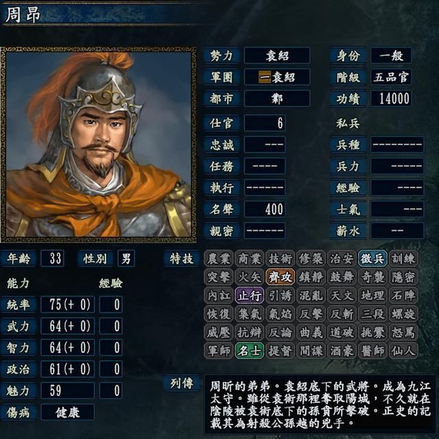 三国志10有哪些首次登场的武将（十大属性总和最高武将盘点）