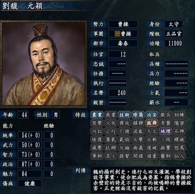 三国志10有哪些首次登场的武将（十大属性总和最高武将盘点）