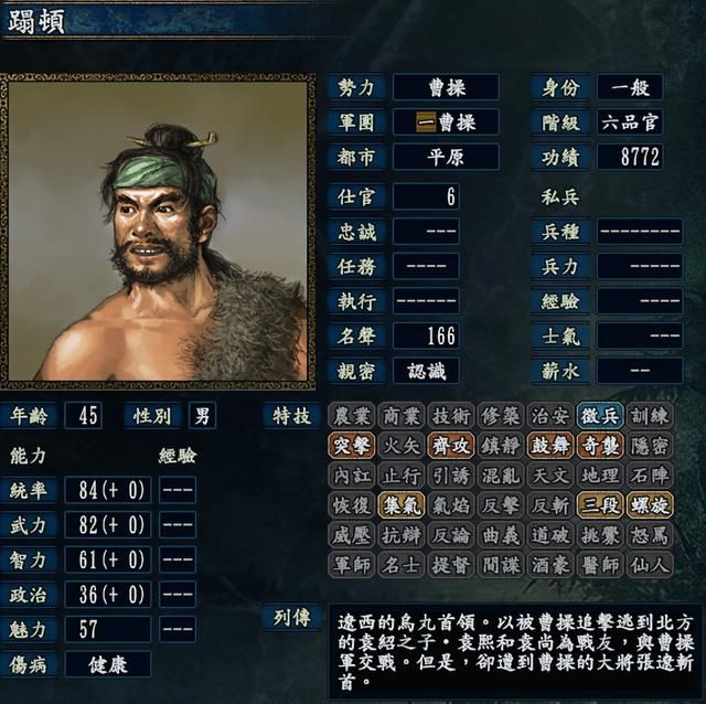 三国志10有哪些首次登场的武将（十大属性总和最高武将盘点）