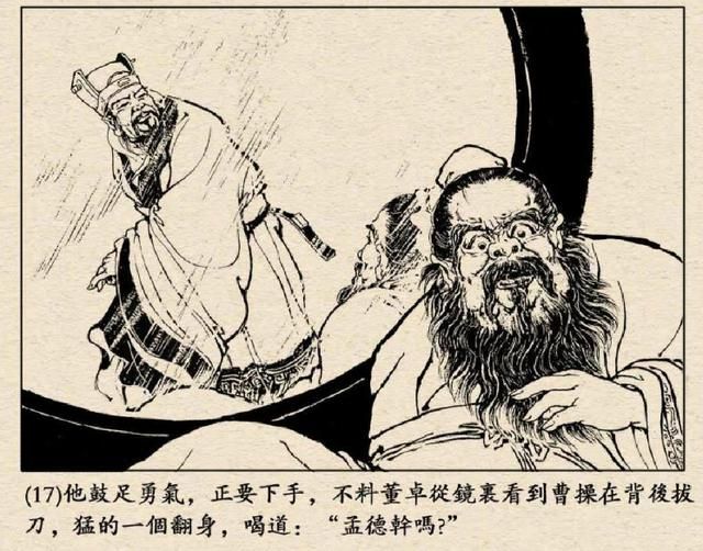 三国志11有过哪些刺杀行动(七大三国时期的著名刺杀行动介绍)