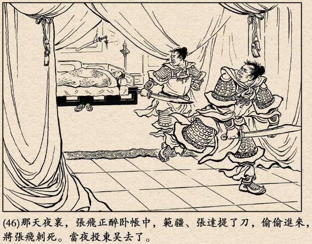 三国志11有过哪些刺杀行动(七大三国时期的著名刺杀行动介绍)