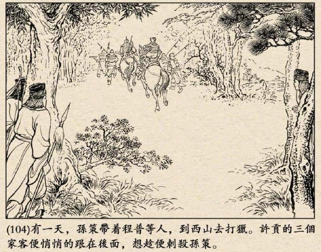 三国志11有过哪些刺杀行动(七大三国时期的著名刺杀行动介绍)