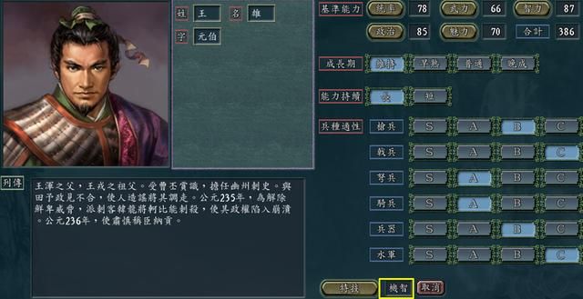 三国志11有过哪些刺杀行动(七大三国时期的著名刺杀行动介绍)