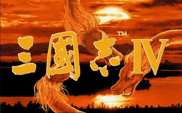 三国志4和前作有什么不同(三国志4——系列的里程碑作品介绍)