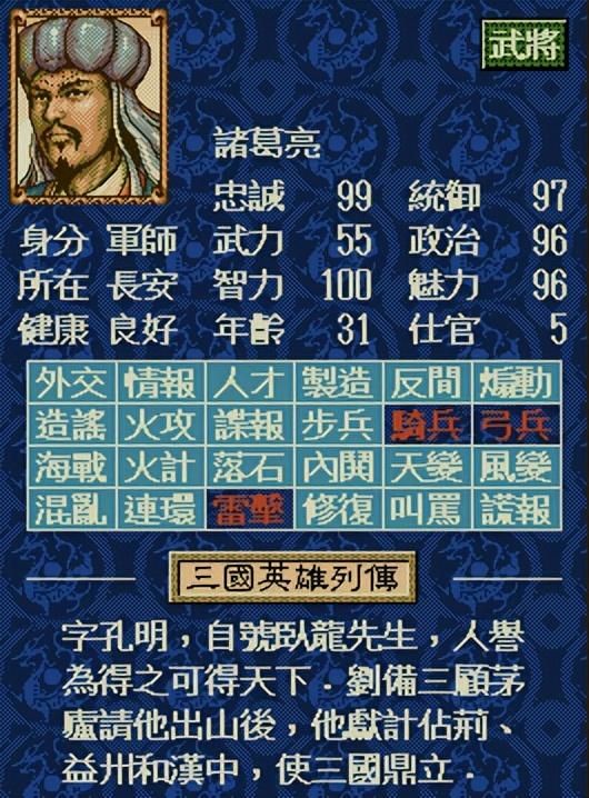 三国志4和前作有什么不同(三国志4——系列的里程碑作品介绍)