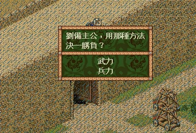 三国志4和前作有什么不同(三国志4——系列的里程碑作品介绍)