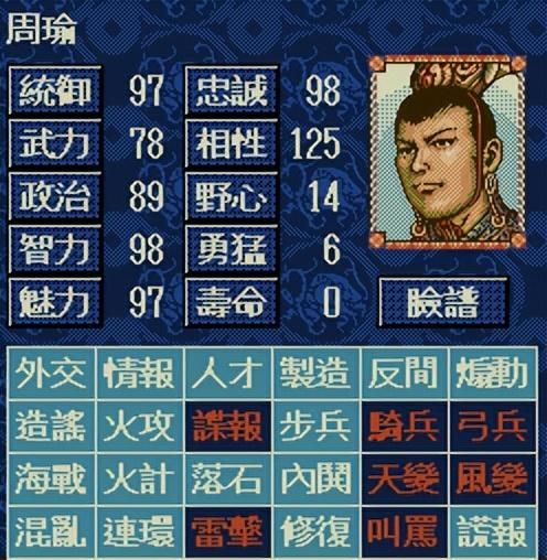 三国志4和前作有什么不同(三国志4——系列的里程碑作品介绍)
