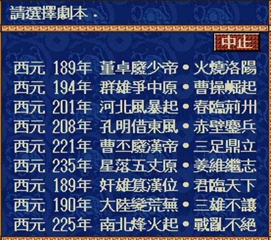 三国志4和前作有什么不同(三国志4——系列的里程碑作品介绍)