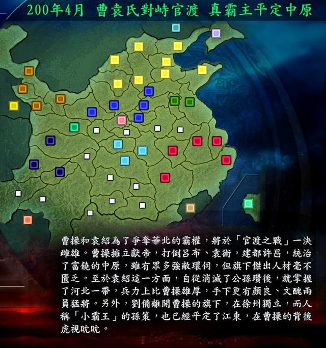 三国志9袁绍势力有哪些剧本好玩（袁绍势力三个好玩的剧本推荐）