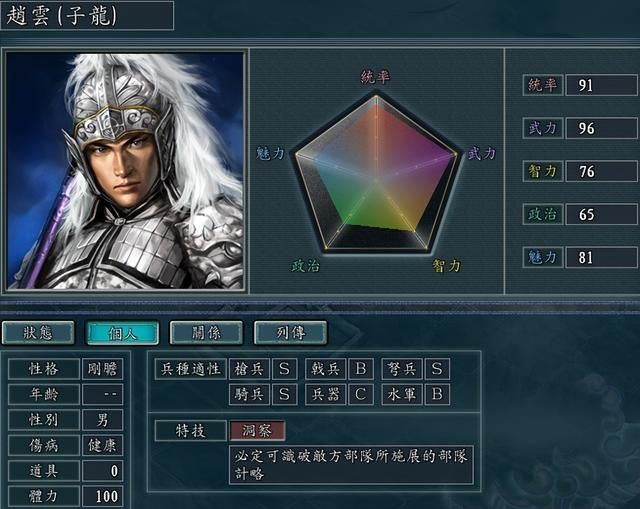 三国志11哪些武将被技能拖累（盘点三国志11中技能拉跨的武将）