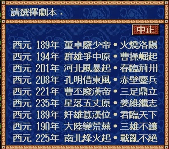 三国志4中这些武将你见过吗（十个三国末期的著名将领介绍）