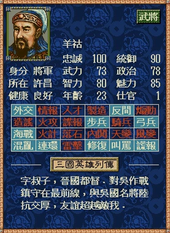 三国志4中这些武将你见过吗（十个三国末期的著名将领介绍）