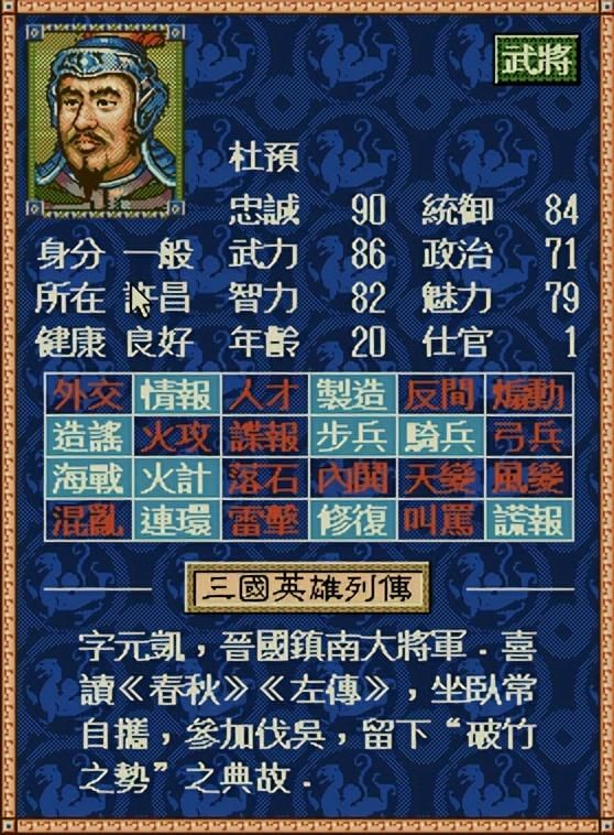三国志4中这些武将你见过吗（十个三国末期的著名将领介绍）