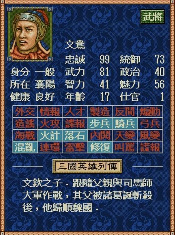 三国志4中这些武将你见过吗（十个三国末期的著名将领介绍）
