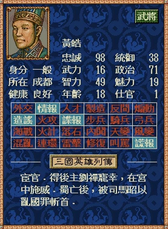 三国志4中这些武将你见过吗（十个三国末期的著名将领介绍）