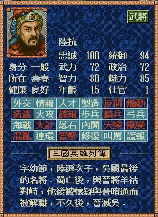 三国志4中这些武将你见过吗（十个三国末期的著名将领介绍）