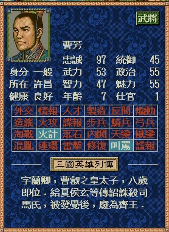 三国志4中这些武将你见过吗（十个三国末期的著名将领介绍）