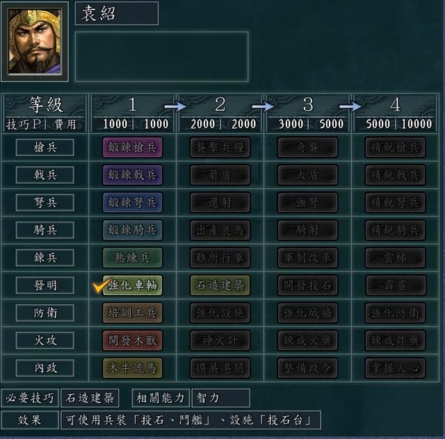 三国志11冀州南皮如何发展（三国志11冀州南皮城池详细介绍）