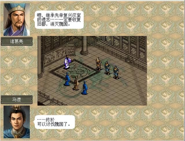三国志6出师表该怎么打（三国志6全剧本图文攻略出师表篇）