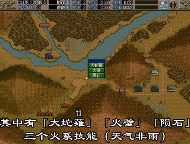 三国志5有哪些特殊技能（三国志5特殊技能发动所需条件一览）