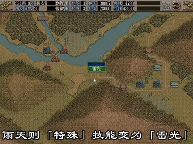三国志5有哪些特殊技能（三国志5特殊技能发动所需条件一览）