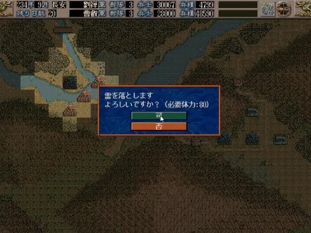 三国志5有哪些特殊技能（三国志5特殊技能发动所需条件一览）