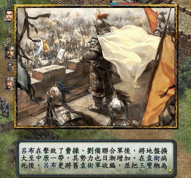 三国志10战史模式全攻略合集01（吕布包围战图文攻略解说）