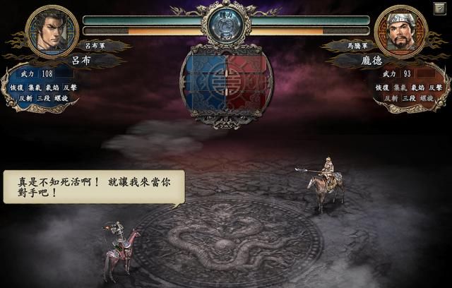 三国志10战史模式全攻略合集01（吕布包围战图文攻略解说）