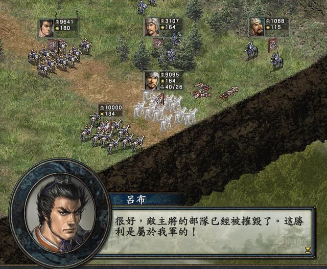 三国志10战史模式全攻略合集01（吕布包围战图文攻略解说）