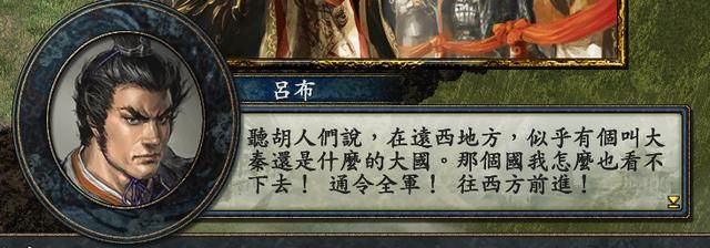 三国志10战史模式全攻略合集01（吕布包围战图文攻略解说）