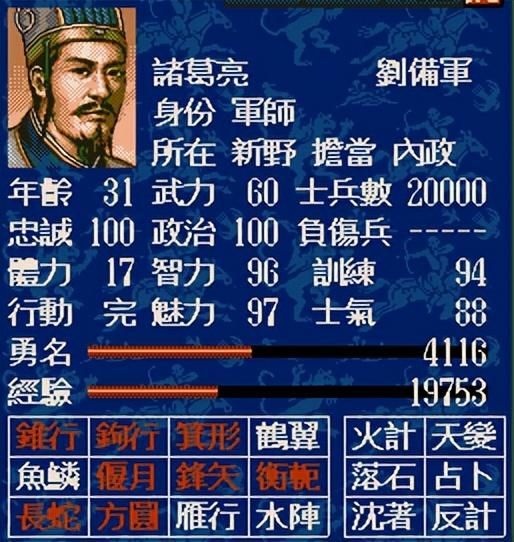 三国志5游戏有哪些创新（三国志5游戏创新与不足之处介绍）