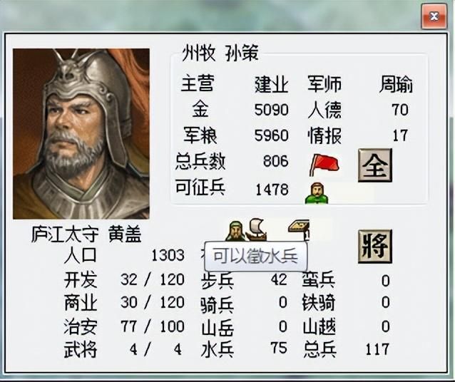 三国志6与前作相比有什么新内容(三国志6六大创新与不足吐槽)