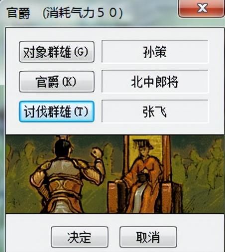 三国志6与前作相比有什么新内容(三国志6六大创新与不足吐槽)