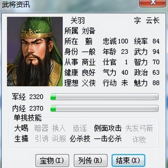 三国志6与前作相比有什么新内容(三国志6六大创新与不足吐槽)