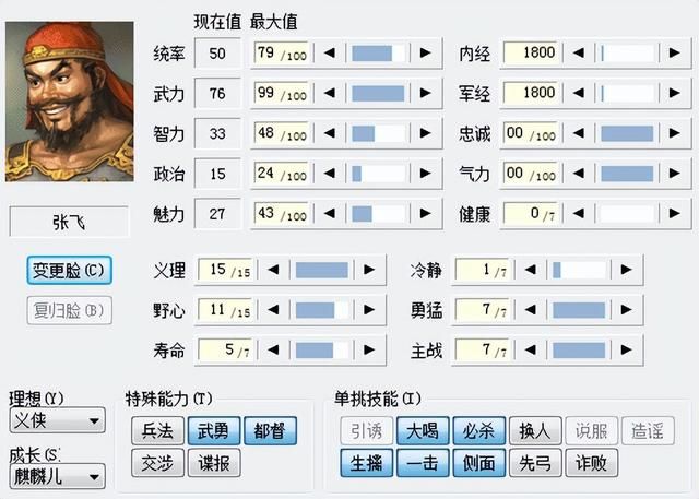 三国志6与前作相比有什么新内容(三国志6六大创新与不足吐槽)