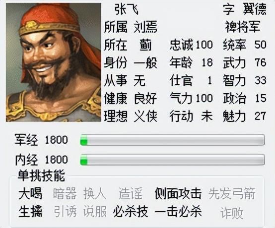 三国志6与前作相比有什么新内容(三国志6六大创新与不足吐槽)