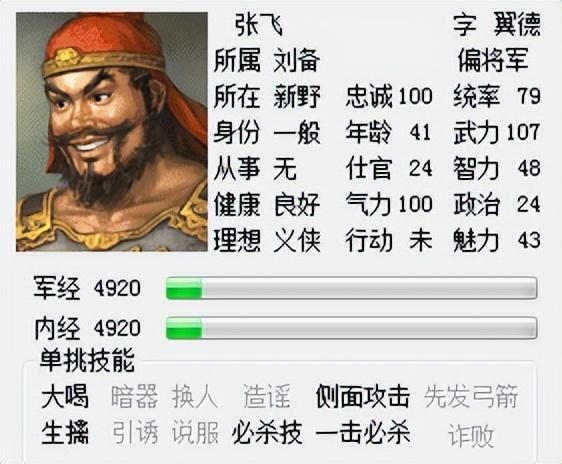 三国志6与前作相比有什么新内容(三国志6六大创新与不足吐槽)