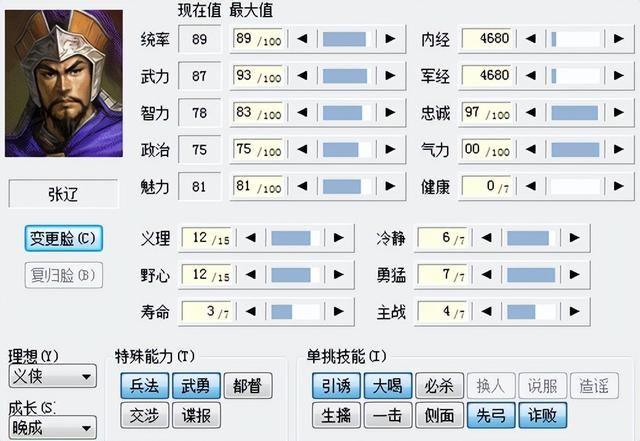 三国志6与前作相比有什么新内容(三国志6六大创新与不足吐槽)