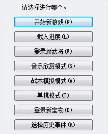 三国志6与前作相比有什么新内容(三国志6六大创新与不足吐槽)