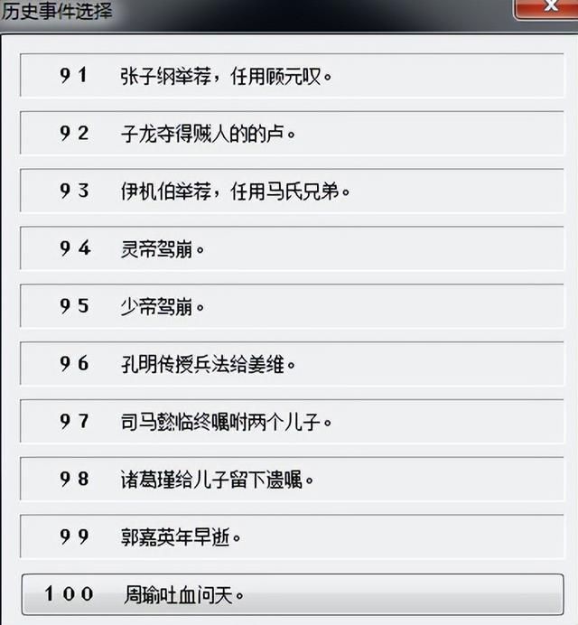 三国志6与前作相比有什么新内容(三国志6六大创新与不足吐槽)