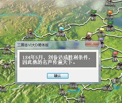 三国志6与前作相比有什么新内容(三国志6六大创新与不足吐槽)