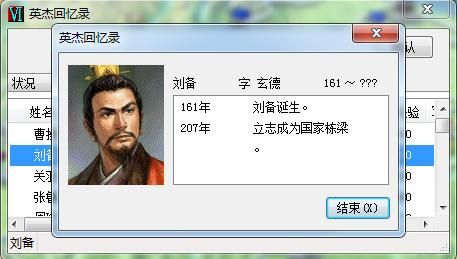 三国志6与前作相比有什么新内容(三国志6六大创新与不足吐槽)
