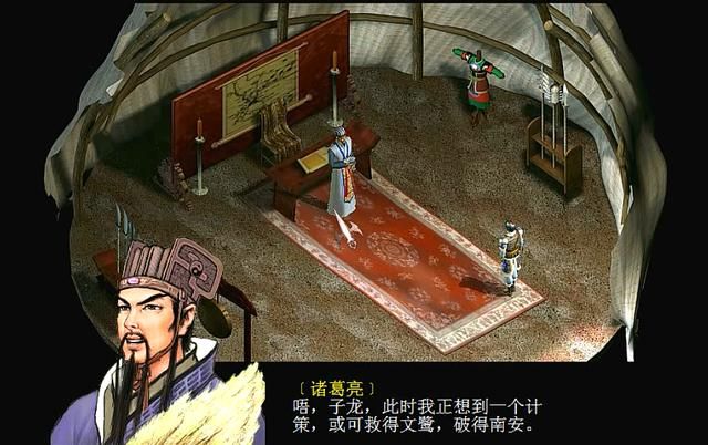 三国赵云传2纵横天下游戏图文攻略合集05（文鹭被俘剧情解说）