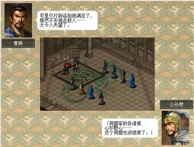 三国志6白马长史该怎么打（三国志6全剧本图文攻略白马长史篇）